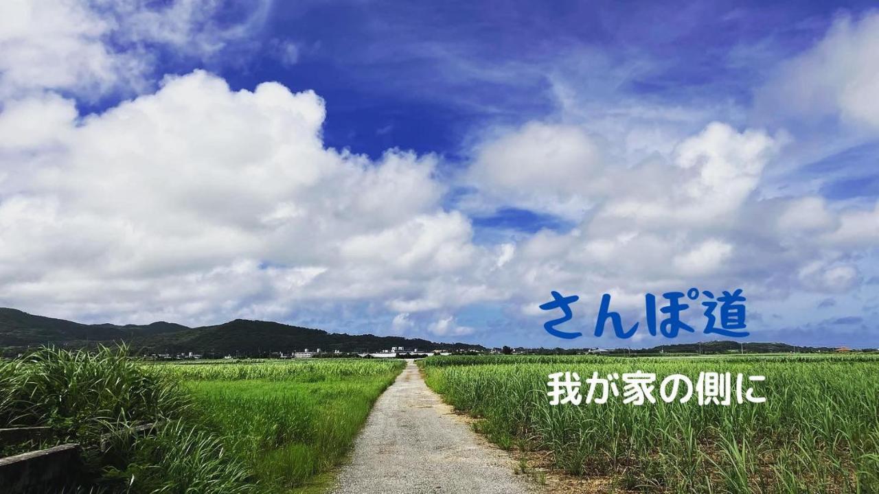 民泊まったりん人 Leilighet Kumejima Eksteriør bilde